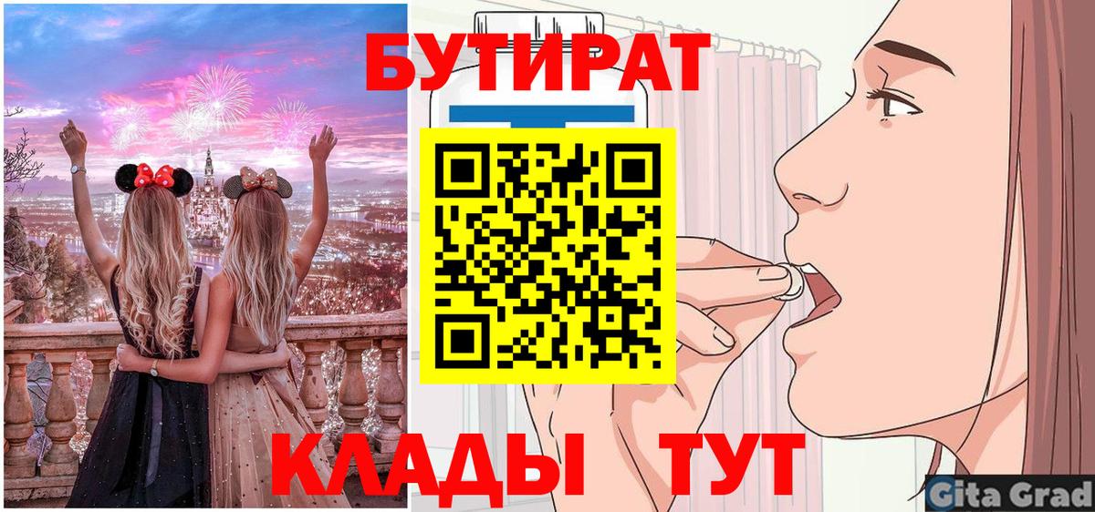 Бутират оксибутират Кольчугино