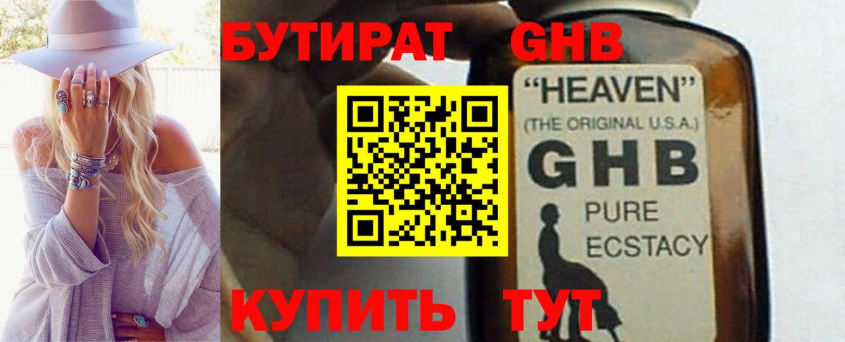 БУТИРАТ бутик  Вход с VPN  Кольчугино 