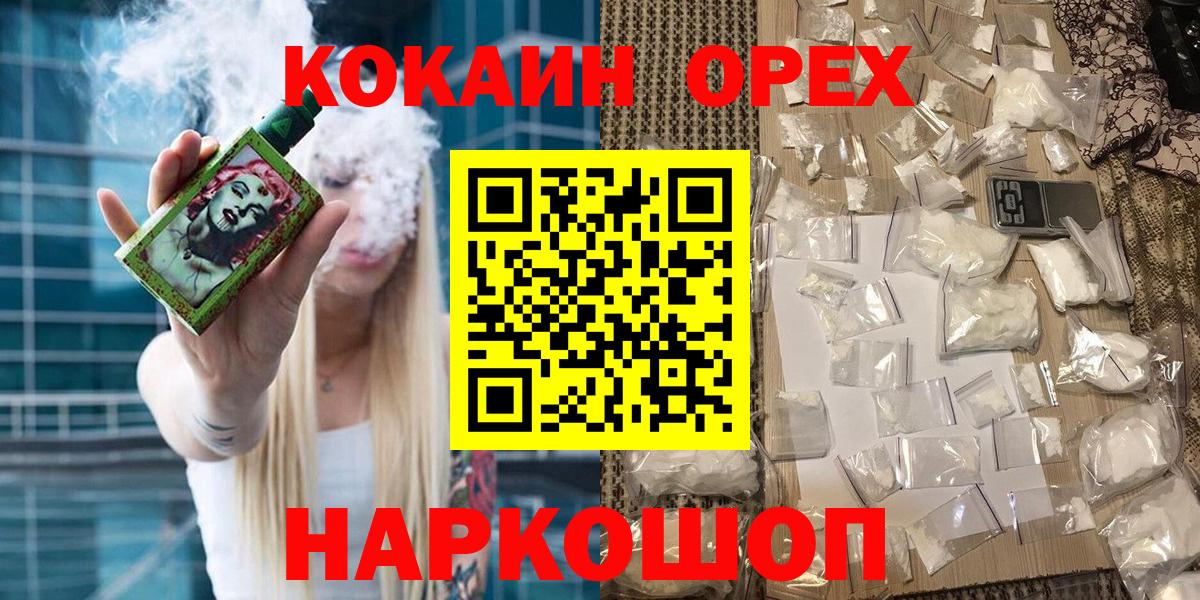Кольчугино  Кокаин Columbia  Вход с VPN  COCAIN Колумбийский 