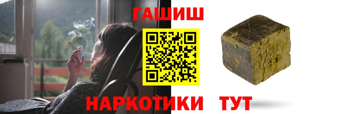 ГАШИШ VHQ  Гашиш Изолятор  Кольчугино  Вход с VPN 