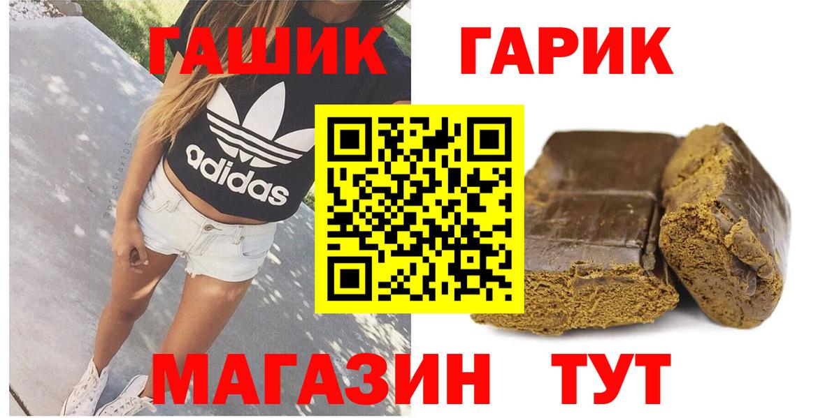 ГАШ гарик Кольчугино