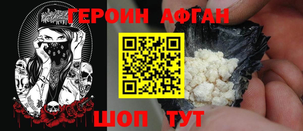 Героин Heroin  Вход с VPN  ГЕРОИН  Кольчугино 
