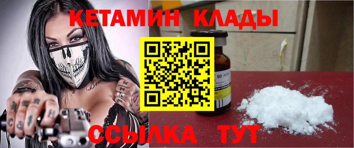 Кетамин ketamine Кольчугино