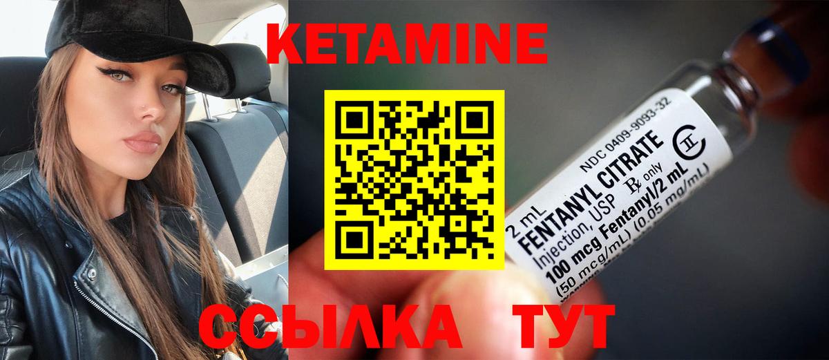 Кольчугино  КЕТАМИН VHQ  Вход с VPN 