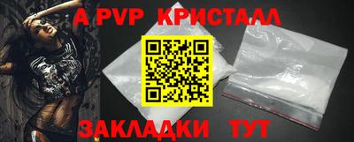 Альфа ПВП Краснознаменск