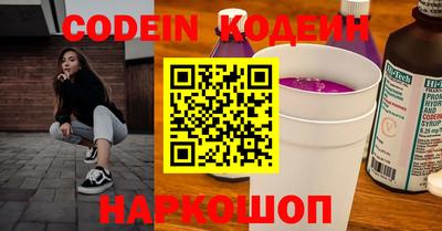 эйфоретик Краснокаменск