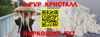 Альфа ПВП Краснознаменск