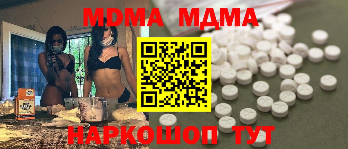 MDMA  МДМА VHQ  Вход с VPN  Кольчугино 