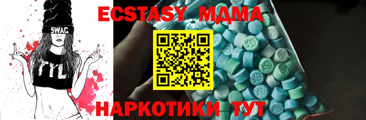 МДМА кристаллы Кольчугино