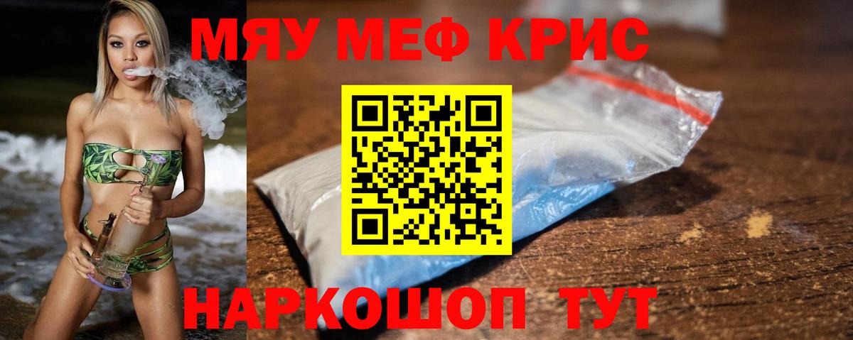 Кольчугино  Меф VHQ  купить наркотик  Меф mephedrone  Вход с VPN  Мефедрон 