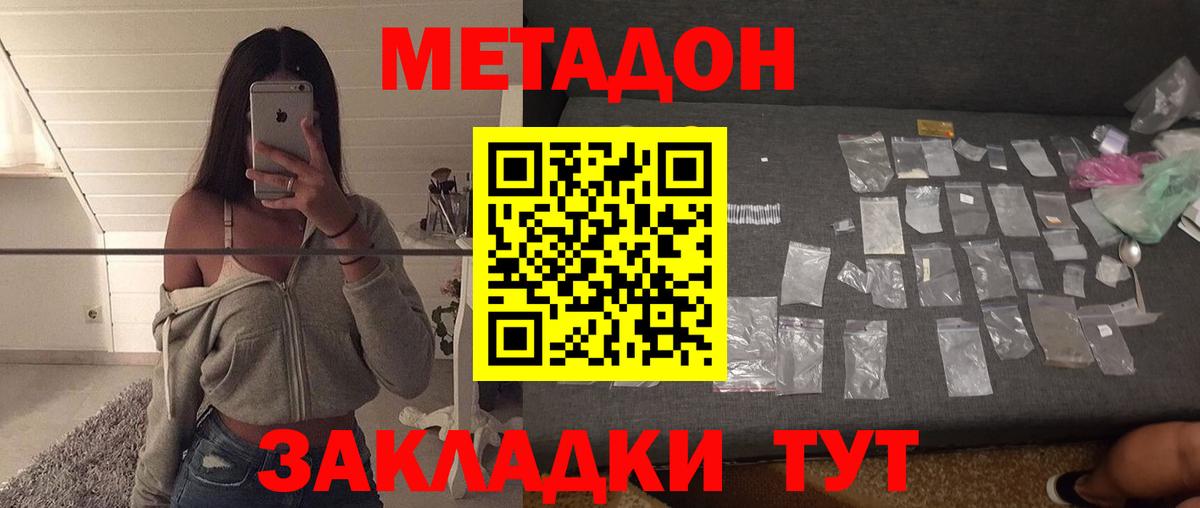 это телеграм  Вход с VPN  Кольчугино  Метадон белоснежный 