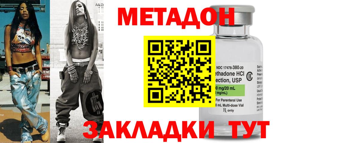 МЕТАДОН белоснежный Кольчугино