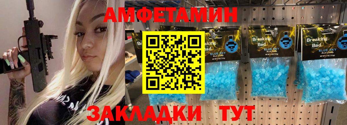 Метамфетамин кристалл Кольчугино