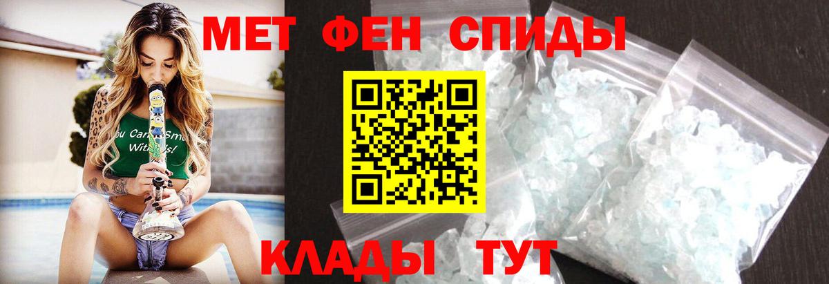 МЕТАМФЕТАМИН кристалл  Вход с VPN  МЕТАМФЕТАМИН кристалл  Метамфетамин  Кольчугино 