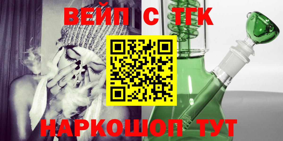 ТГК вейп с тгк  Вход с VPN  ОМГ ОМГ зеркало  Кольчугино 